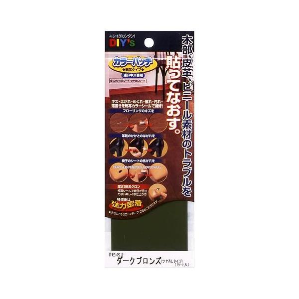 こすって・はがすの簡単作業で木製品、皮革製品、ビニール製品の補修ができる【用途】木製品、皮革製品、ビニール製品の補修【特徴】・こするだけで簡単に転写できる特殊なシート(ツヤ消し仕上げ)・厚さが25ミクロンなので貼り際に違和感がなく、下地にな...