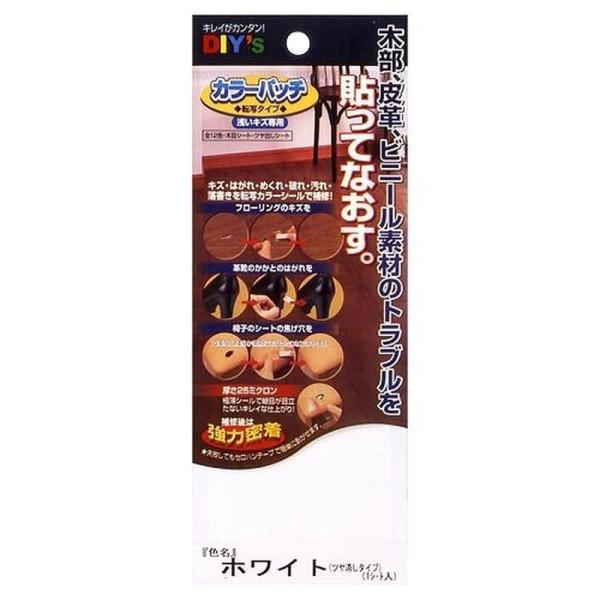 こすって・はがすの簡単作業で木製品、皮革製品、ビニール製品の補修ができる【用途】木製品、皮革製品、ビニール製品の補修【特徴】・こするだけで簡単に転写できる特殊なシート(ツヤ消し仕上げ)・厚さが25ミクロンなので貼り際に違和感がなく、下地にな...