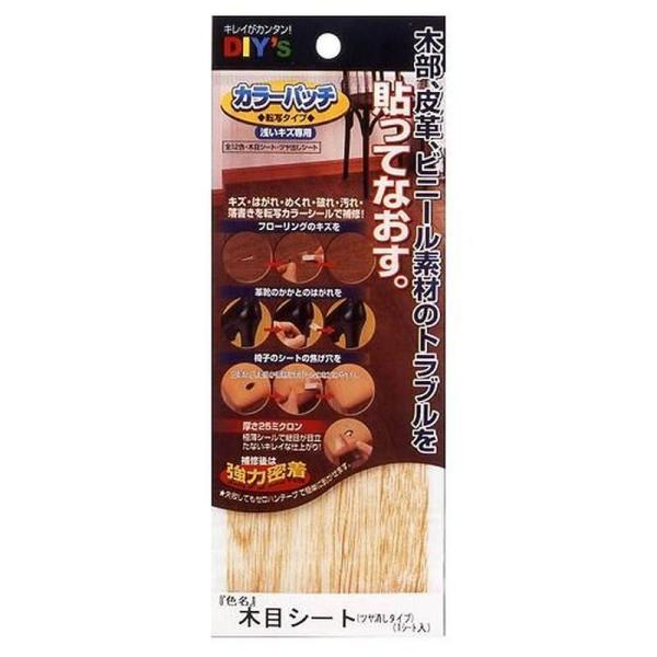 こすって・はがすの簡単作業で木製品、皮革製品、ビニール製品の補修ができる【用途】木製品、皮革製品、ビニール製品の補修【特徴】・こするだけで簡単に転写できる特殊なシート(ツヤ消し仕上げ)・厚さが25ミクロンなので貼り際に違和感がなく、下地にな...