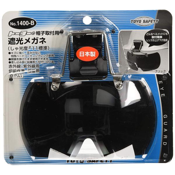 TOYO SAFETY トーヨー トーヨーセフティー 帽子取付用防塵メガネ TOYO SAFETY トーヨー トーヨーセフティー 帽子取付用防塵メガネ