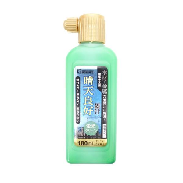建築用墨汁 墨汁 建築用 木材 金属 コンクリート 墨付け 180ml 蛍光グリーン 蛍光 グリーン 緑 建築土木用 無塩タイプ 日本製  LE-135 ビッグマン 4962308525363
