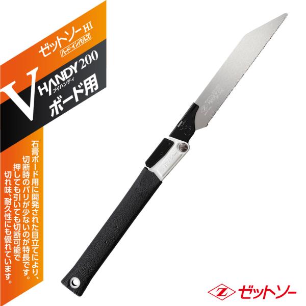 ゼット販売 ゼット Vハンディ200ボード用 本体 18421 大工道具