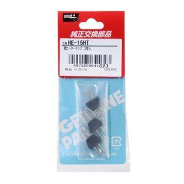 大洋電機産業 替ヒーターチップ　３個入 HE-15HT 4975205641623