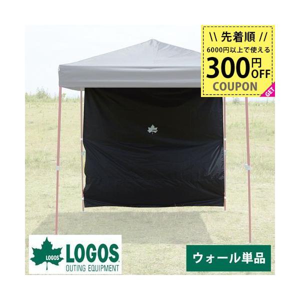 ロゴス logos テント タープ 遮光 UVカット キャンプ アウトドア 