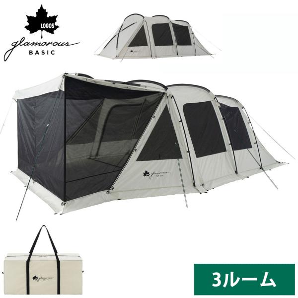 新品！LOGOSロゴス　テント　グランベーシック 3ルームトンネルドーム WXL グランベーシック 3ルームトンネルドーム WXL-BB|ギア|テント|3ルーム