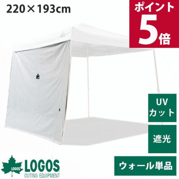 ●ウォール内側には強い日差しも遮るソーラーブロックコーティング●UVカット率99.99％　遮光率100％総重量：（約）600gサイズ：（約）220×193cm主素材：シート/150Dポリエステルオックスフォード（裏面：ソーラーブロックコーテ...