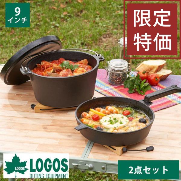LOGOS 【値下げ】ロゴス logos ダッチオーブン 9インチ LOGOS 【値下げ】ロゴス logos ダッチオーブン 9インチ