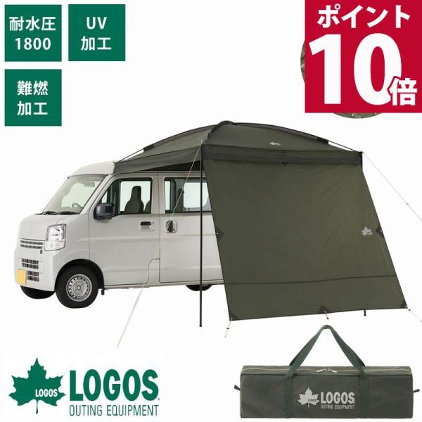 LOGOS ロゴス logos テント タープ カーサイド キャンプ