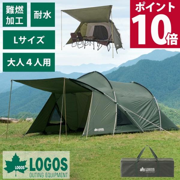 【中古4点セット】ファミリーキャンプ用品 まとめ売り LOGOS Aセット 中古4点セット】ファミリーキャンプ用品 まとめ売り LOGOS A