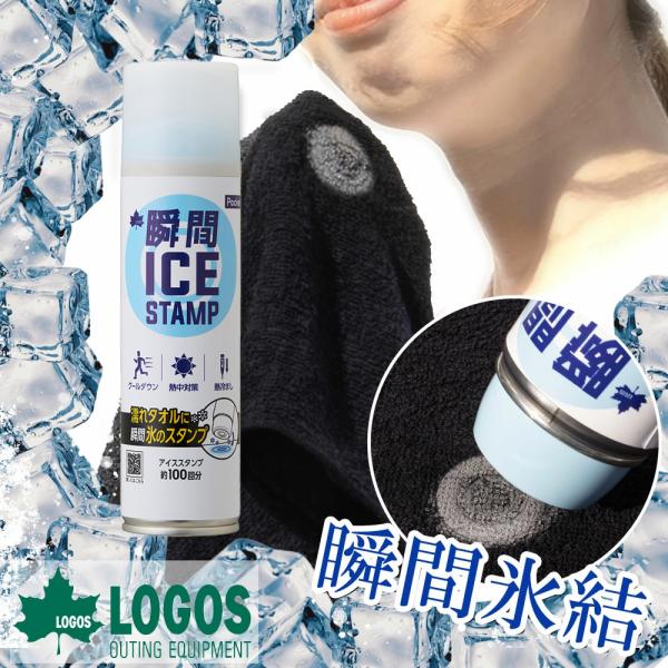 [Release date: March 6, 2025]内容量：（約）150mlサイズ：（約）直径4.5cm×高さ17.6cm高圧ガス：LPG性能/特長：・濡れタオルに氷のスタンプ。携行性に優れたポケットサイズ。・界面活性剤不使用。凍った...