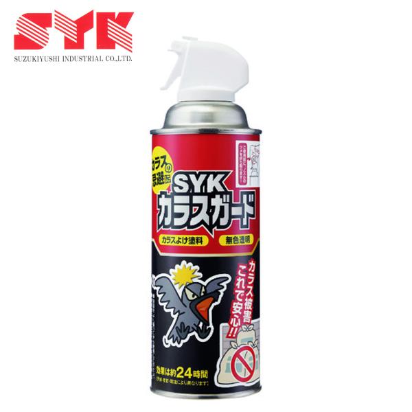 他サイト： 鈴木油脂 SYK カラスガード S-2922 420ml 1本 効果持続目安 24時間 被害 防止 ゴミ 散乱 自治会 マンション 辛味成分 守る 速乾性 水に強い 4989933906039の商品画像
