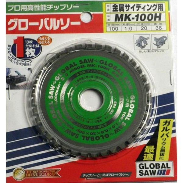 モトユキ グローバルソー金属 sd用 MK-100H MK-100H : WHATNOT - 通販