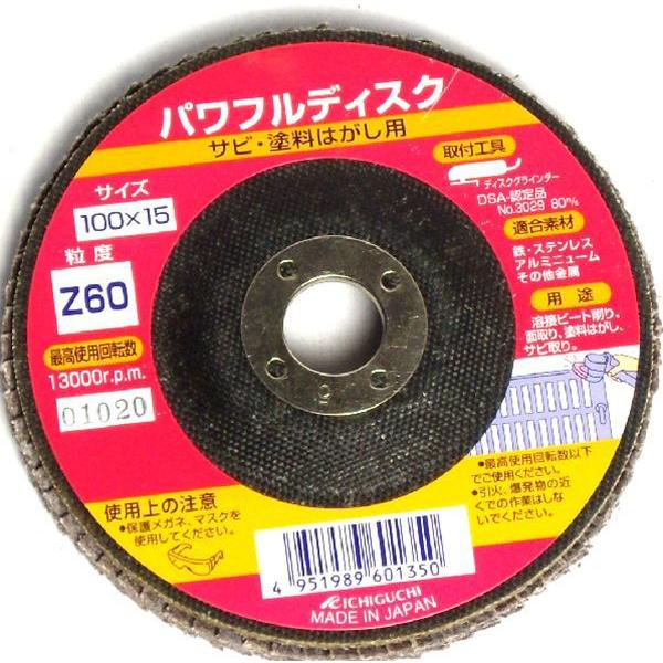 ジルコニア砥材を使用し、鉄、ステンレス、アルミ等の重研削に適したディスクグラインダー用ディスクです。溶接ビード取り、スパッタ取り、バリ取り、面取り、さび落とし、塗料はがし等にご利用いただけます。パッケージサイズ／縦：100mm横：100mm...