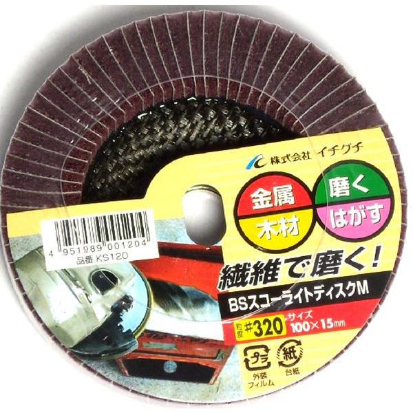 [Release date: October 30, 2017]繊維とペーパーをミックスして目詰まり無くマイルドな作業ができます塗料はがし、木工研磨、ステンレス研磨仕上げ。サイズ(mm)100×15粒度320