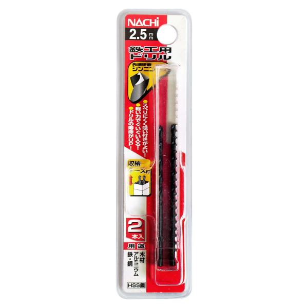 ナチ 鉄工用ドリル 2本入シンニング 2.5mm WP 4962308658641