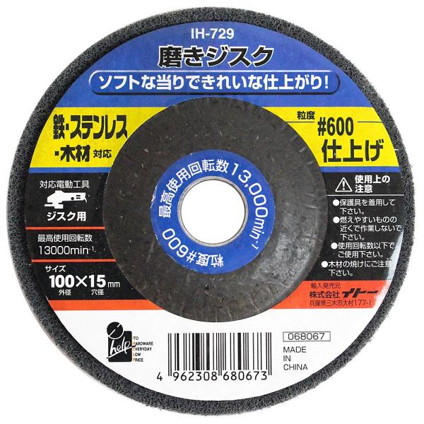 【特長】ソフトな当りできれいな仕上がり。不職布は硬めに圧縮したタイプを採用しており、金属加工寄りの仕様になるが木材磨きでも十分効果を得られます。【用途】ステンレス・鉄・木材の削りに。【注意事項】ご使用上の注意をご使用前に必ずお読みください。...