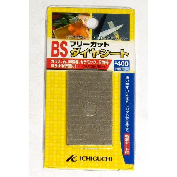 イチグチ BSフリーカットダイヤシート #400 : WHATNOT - 通販 - Yahoo
