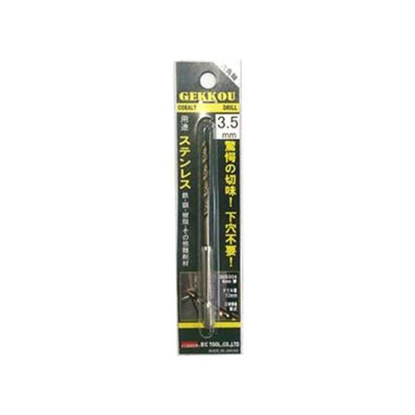 ビックツール 六角軸 月光ドリル ステンレス・難削材用 Φ3.5 6GK3.5 先端工具 充電ドリル用パーツ