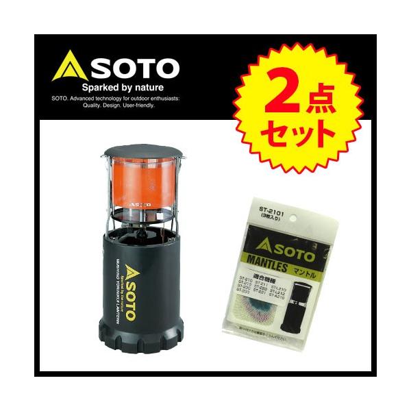新富士バーナー SOTO ソト 2点セット 虫の寄りにくいランタン ST
