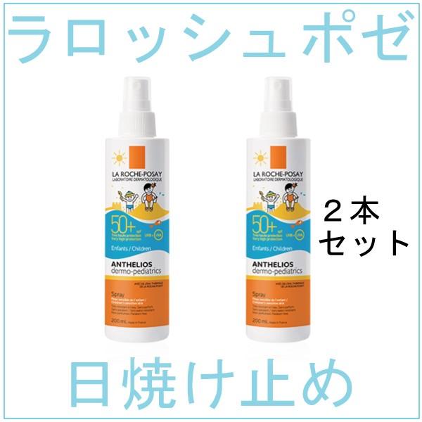 2本セット ラロッシュポゼ 日焼け止め キッズ アンテリオス スプレー ボディ ミルク 送料無料 Spf50 Ppd25 0ml 運動会 日焼け対策 敏感肌用 2psetlrpantkids0ml コスメ通販 ワッツアップストア 通販 Yahoo ショッピング