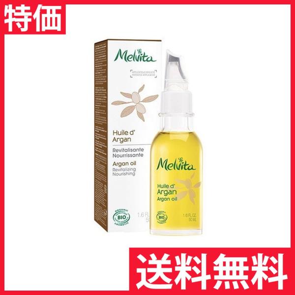 Melvita（メルヴィータ） アルガンオイル 50ml MELVITA ビオオイル