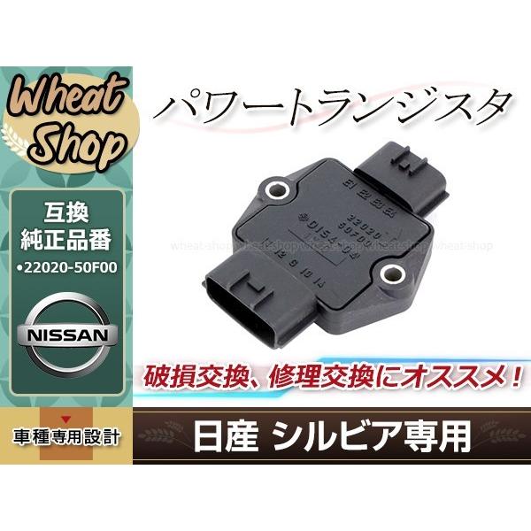 S13 S14 180SX シルビア パワトラ パワートランジスタ S13 S14 180SX シルビア パワトラ パワートランジスタ
