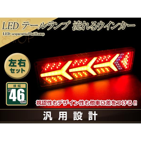 HINOプロフィア純正テール用シーケンシャルLED流れるウインカーバック