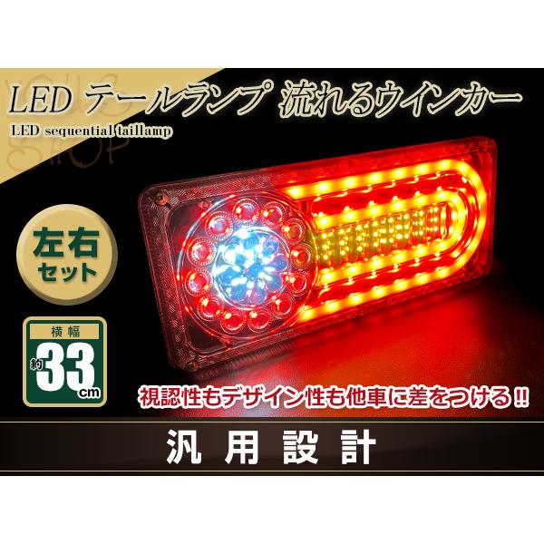 LED シーケンシャルテールランプ⭐︎大中型トラック用オールLED imgrc0092026893.jpg