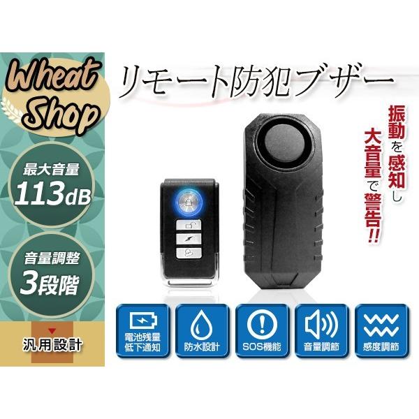 防犯ブザー バイク 盗難防止 グッズ 防犯ブザー 多目的 セキュリティ アラーム Ip55 防水 防塵 リモート自転車 自動車 車 バイク 窓 ドア W Wheat Shopping 通販 Yahoo ショッピング
