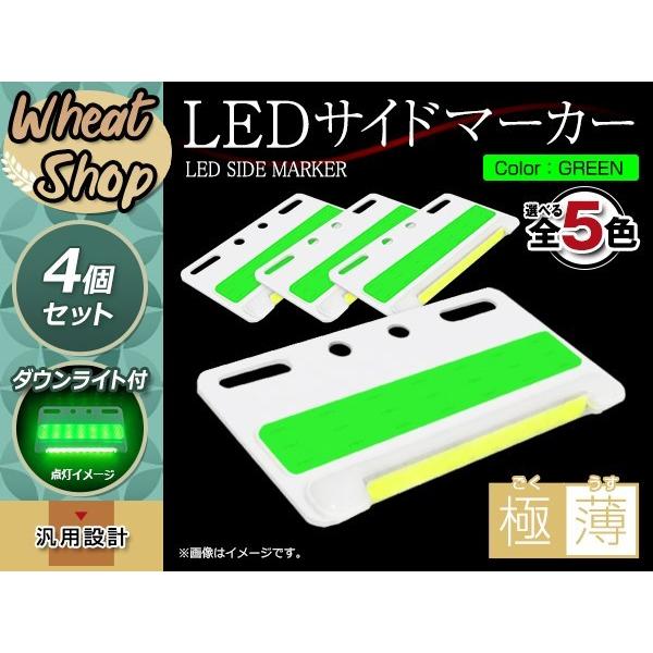 24V LED サイドマーカー 角型 ダウンライト付き 4個セット