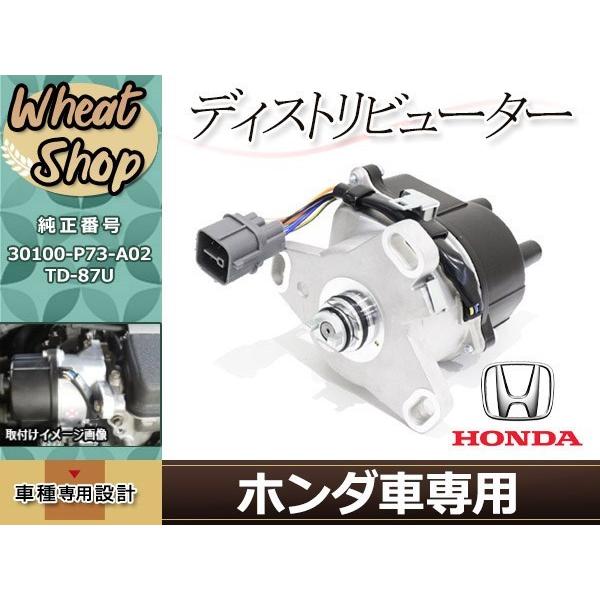 シビック EK9 ディストリビューター デスビ デストリビューター 点火