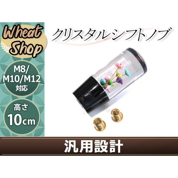 水中花 シフトノブ クリスタル 当時物 トラック 旧車 軽トラ 2トン M8 