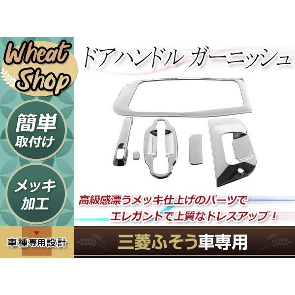 三菱 ふそう 07 NEW スーパーグレート メッキ ドアハンドル