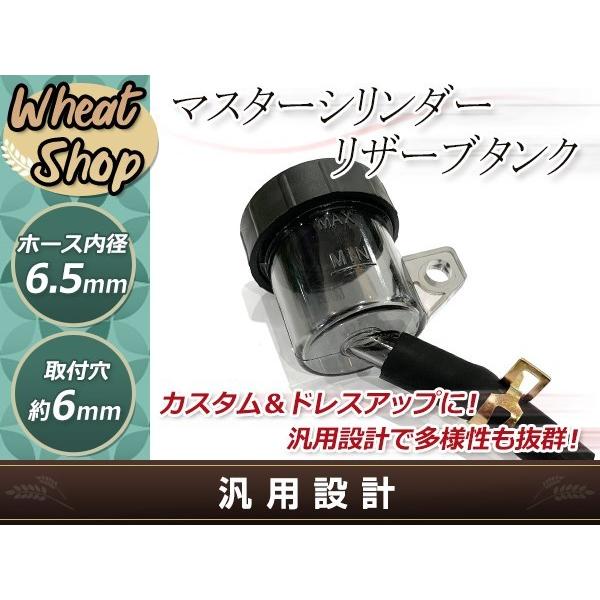 マスターシリンダー ブレーキフルード リザーブタンク クラッチ オイル