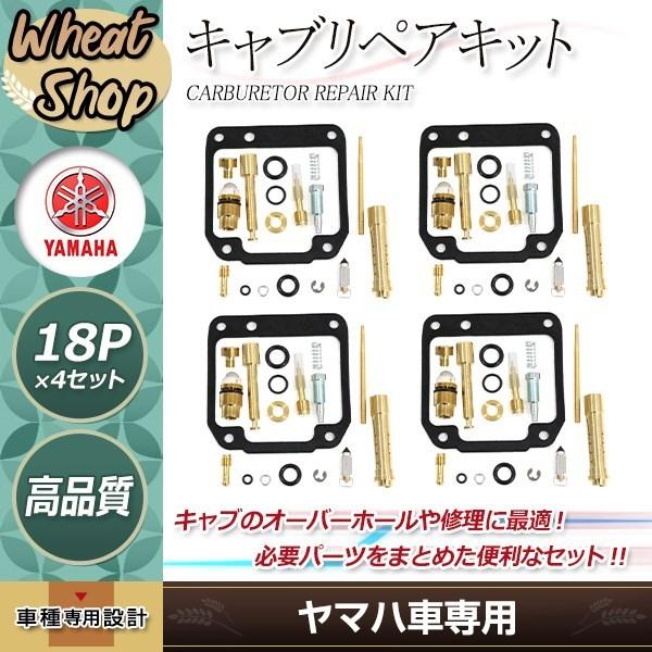 キャブレターガスケット キャブレターの再建キットXJR400 1993 キャブレターガスケット キャブレターの再建キットXJR400 1993