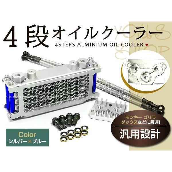 ホンダ ダックス シャリー ゴリラ【オイルクーラー】ワンオフ ホンダ ダックス シャリー ゴリラ【オイルクーラー】ワンオフ