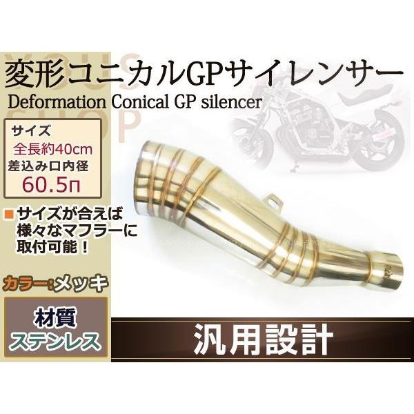 φ60.5 CB400SF NC31 NC39 アルミ GP マフラー サイレンサー