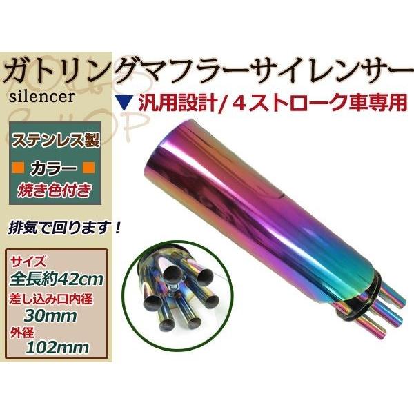 ガトリング マフラー 汎用 サイレンサー 4スト バイク ズーマー