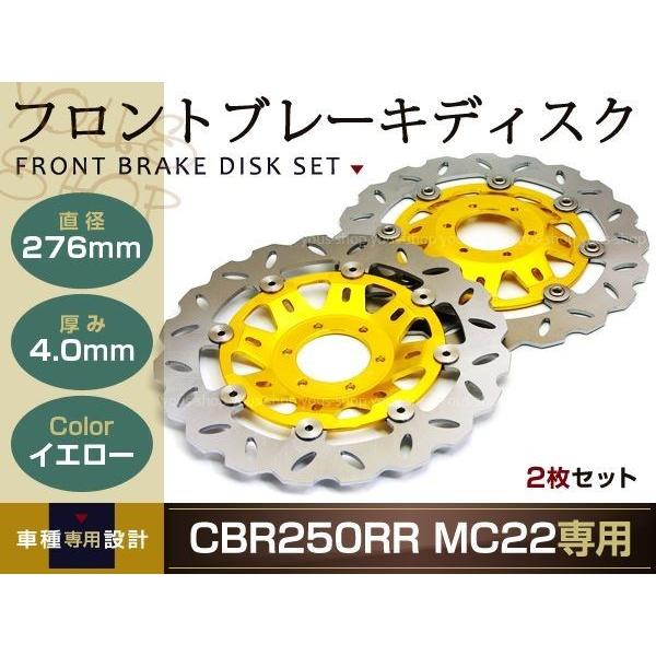 CBR250RR MC22 ウェーブ フロント ブレーキディスク ゴールド 2枚