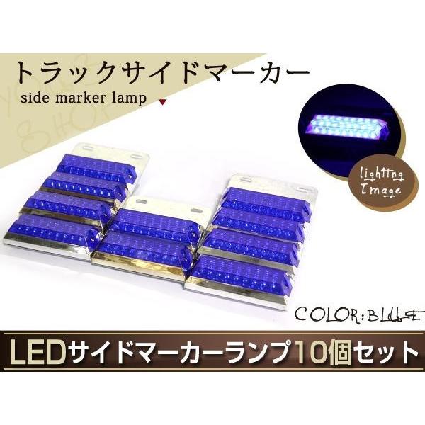 トラック用 12発 Led サイドマーカー 24v専用 ブルー 青10個 バスマーカー マーカーランプ 角型 カスタム ドレスアップ 路肩灯 車幅灯 W Wheat Shopping 通販 Yahoo ショッピング