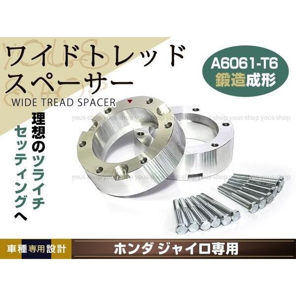 登録書類付 アルミスペーサー ジャイロX/UP/アップ/キャノピー