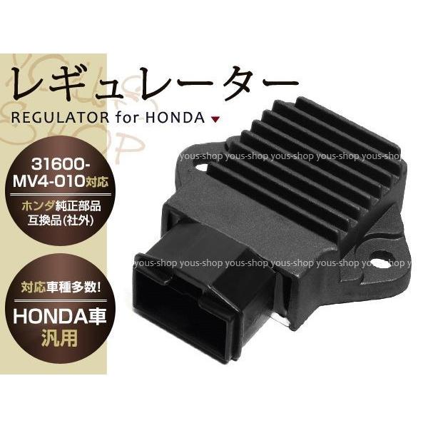 レギュレーター CBR250RR JADE ジェイド CB400SF-V マグナ250 参考純正品番 31600-MV4-010 熱対策済み ホンダ レギュレター