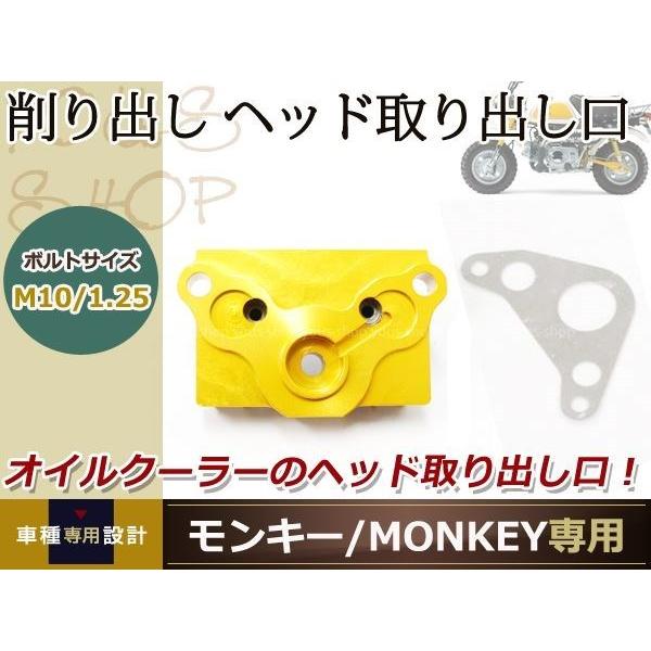メール便送料無料 モンキー ATV カブ オイルクーラー 取り出し口 65mm