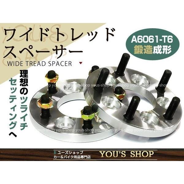 ワイドトレッドスペーサー 5H PCD139.7 P1.25 40mm車検 ジムニー ナット付 ホイール スズキ