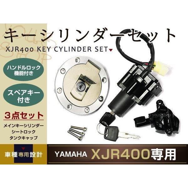 XJR400 4HM タンクキャップ キーシリンダー スペアキー : wheat