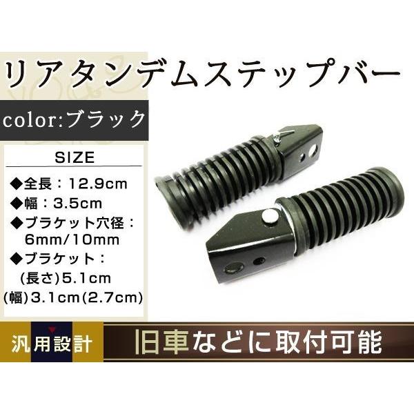 ブレーキペダル・クラッチペダル・ステップ・タンデムステップ