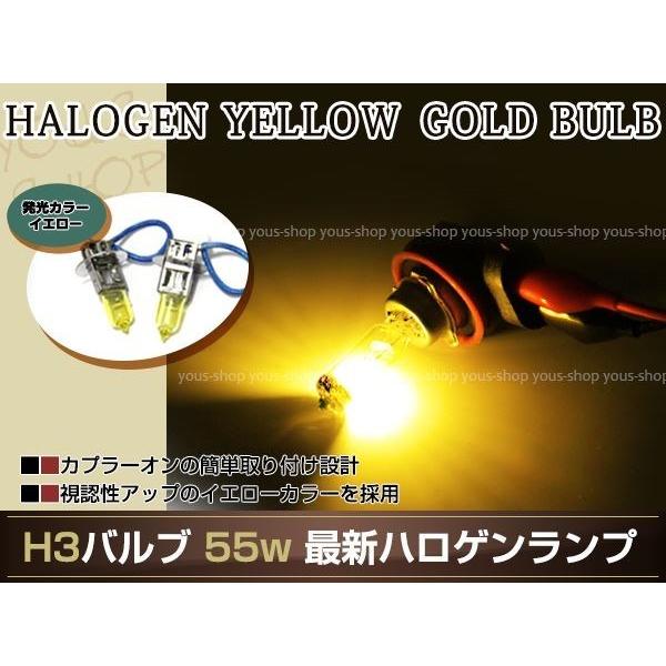 H3 ハロゲンバルブ イエロー 55w 3000k フォグランプ バーナー : wheat