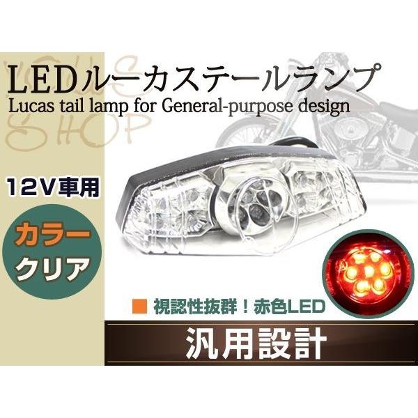 LED ルーカス テール ランプ GN125 グラストラッカー ビッグボーイ