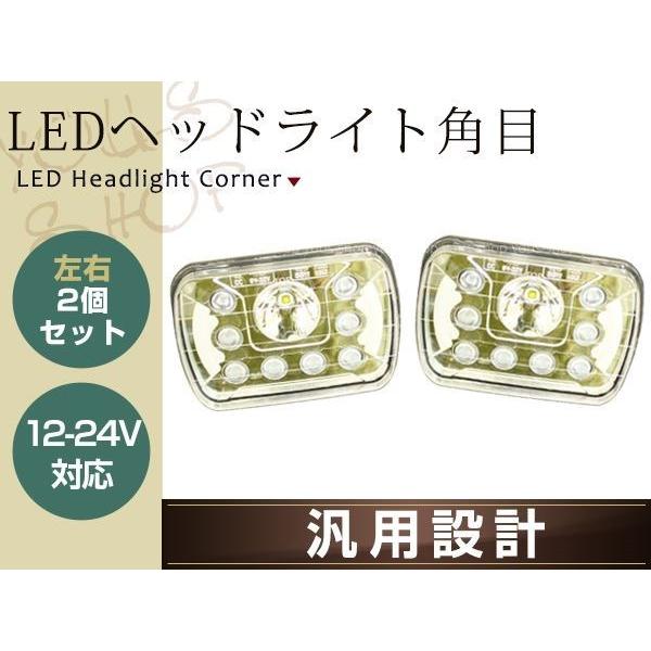 汎用 角型 角目 左右セット 5×7インチ LED ヘッドライト ジープチェロキー(XJ) ブレイザー(S-10,S-15) コルベット アストロ GMCサファリ