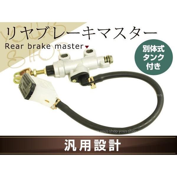 リアマスターシリンダー NSR50 NSR80 NS-1 CRM50 CRM80 ホース 別体式